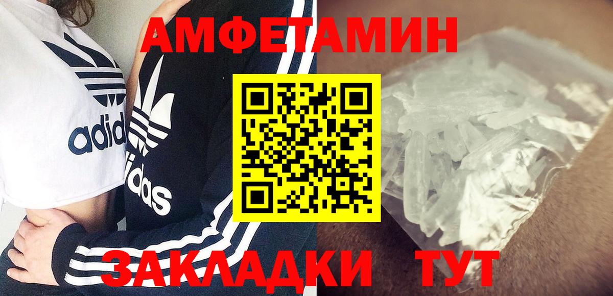 Amphetamine  АМФ  Рыбинск  Амфетамин 97% 