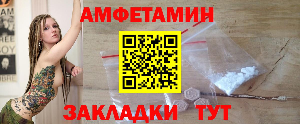 АМФЕТАМИН 98% Рыбинск