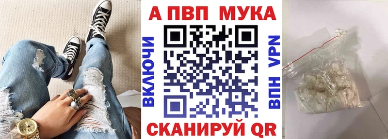A-PVP Crystall  Рыбинск 