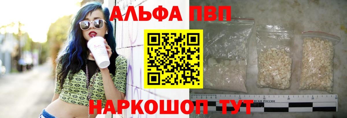 Alfa_PVP мука Рыбинск