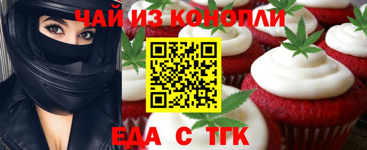 Рыбинск  Cannafood марихуана  Вход с VPN 