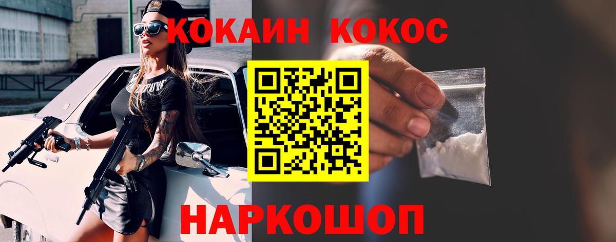 COCAIN Fish Scale Рыбинск