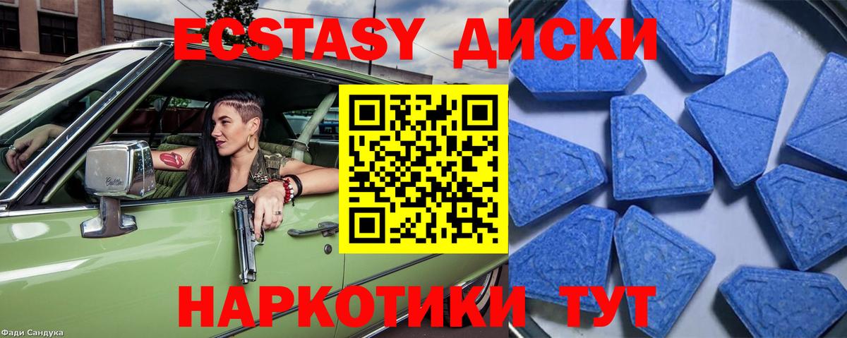 Ecstasy ешки Рыбинск