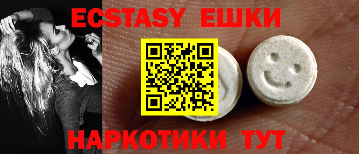 ЭКСТАЗИ DUBAI  ЭКСТАЗИ DUBAI  Ecstasy  Рыбинск 