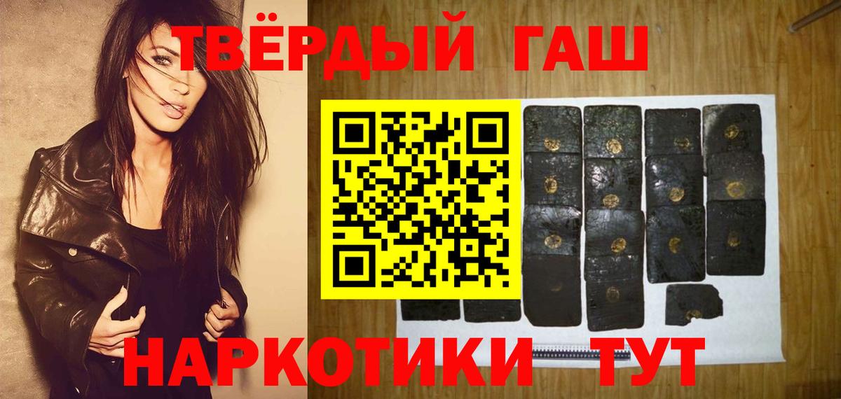 Гашиш гарик  ГАШ Cannabis  купить  цена  ГАШИШ  Рыбинск  Вход с VPN 