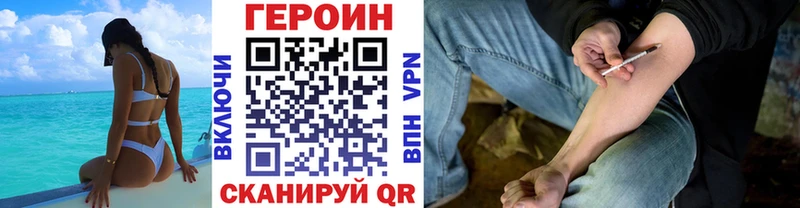 ГЕРОИН VHQ  Рыбинск 