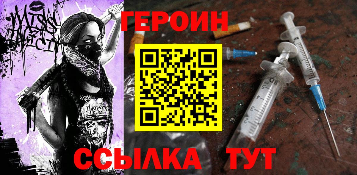 ГЕРОИН VHQ  Рыбинск 