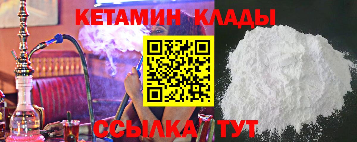 Кетамин ketamine  КЕТАМИН ketamine  OMG ТОР  Рыбинск 