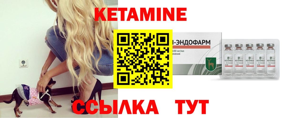 Рыбинск  Кетамин VHQ  Вход с VPN 
