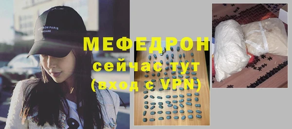 мяу мяу кристалл Надым