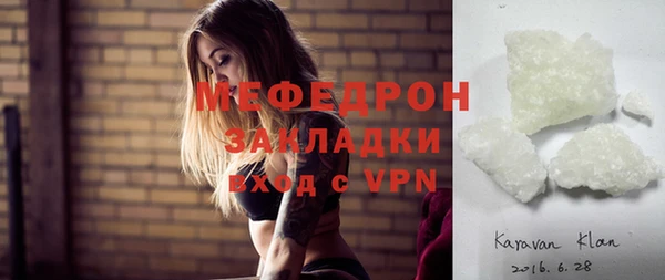 мяу мяу кристалл Надым