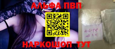 Альфа ПВП Абинск