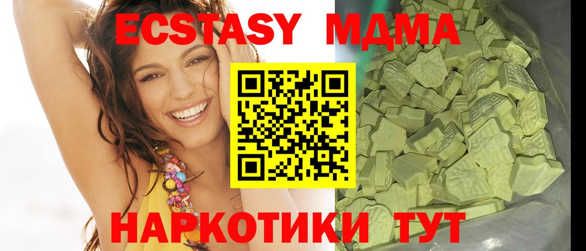 МДМА  MDMA Molly  Рыбинск  Вход с VPN  MDMA VHQ 