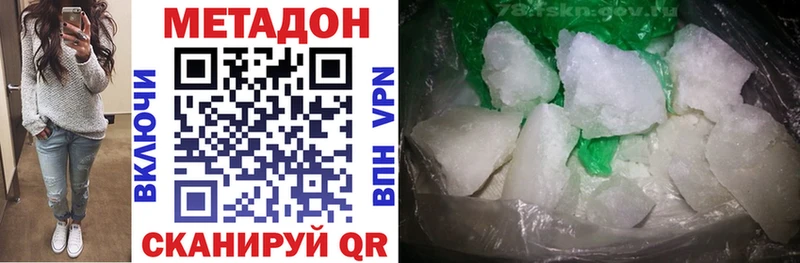 МЕТАДОН белоснежный  omg tor  Рыбинск 