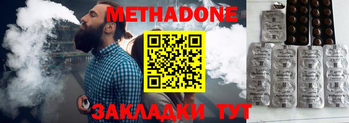 МЕТАДОН белоснежный  МЕТАДОН кристалл  Рыбинск  Вход с VPN 