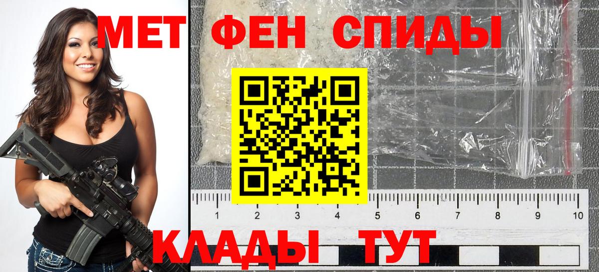 Первитин кристалл  МЕТАМФЕТАМИН  Рыбинск 