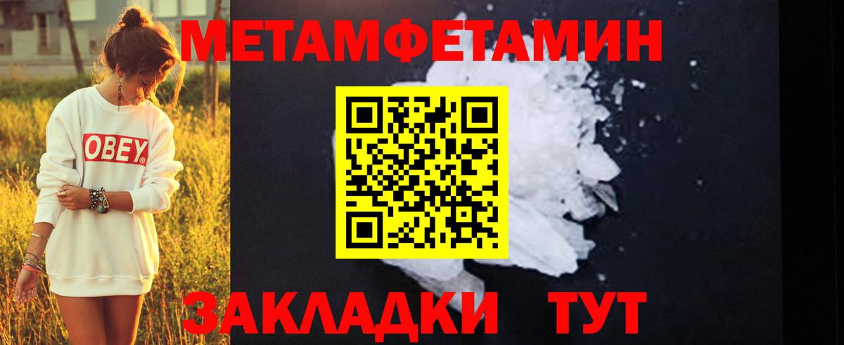 Рыбинск  МЕТАМФЕТАМИН Methamphetamine  Вход с VPN 