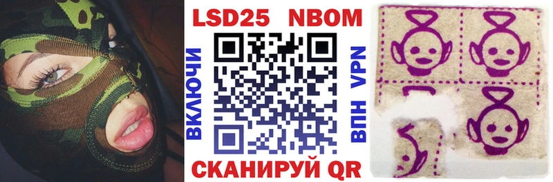 Марки 25I-NBOMe 1,5мг  магазин  наркотиков  Рыбинск 