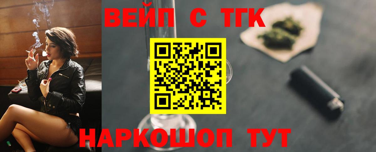 ТГК Wax Рыбинск