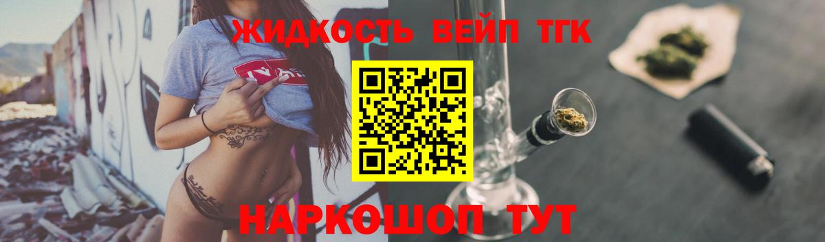 ТГК THC oil Рыбинск